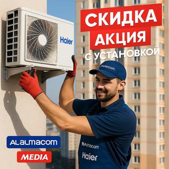 Установка Монтаж Кассетного Колонного Кондиционера для МАГАЗИНА ОФИСА