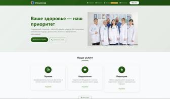 Разработчик Web приложений, веб приложение, сайт, старничка