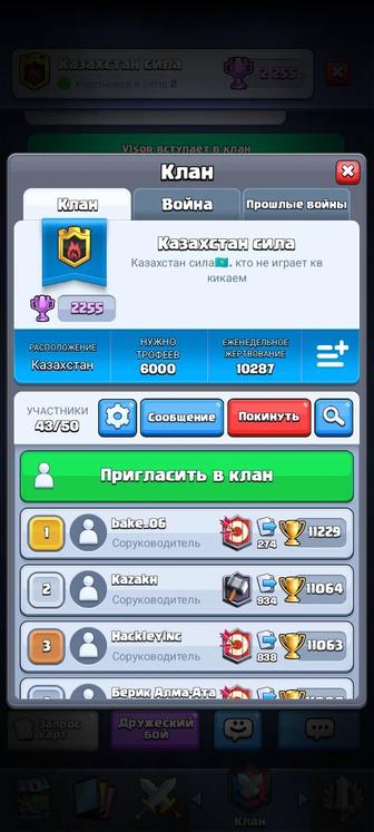 Аккаунт Clash Royale (клеш рояль)