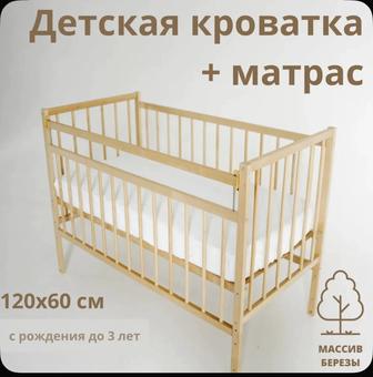 Продам кроватку