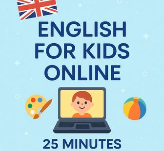 Английский для детей 6-8 лет