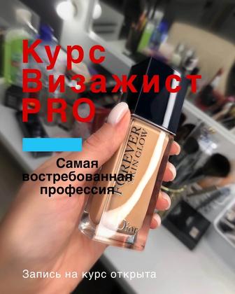 Базовый курс визажист с нуля