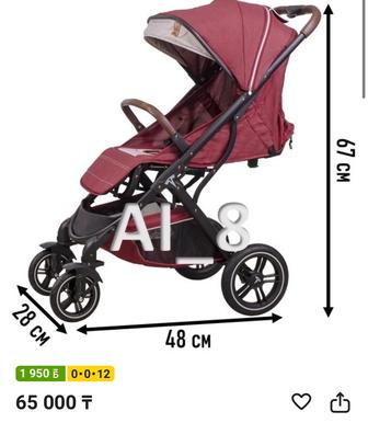 Прогулочная коляска