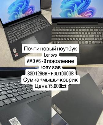 Ноутбук Lenovo