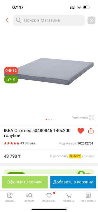 IKEA Матрас Икеа