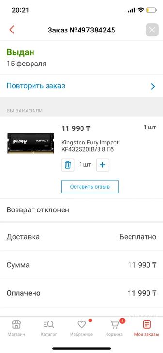 Оперативная память Kingston Fury Impact KF432S20IB/8 8 Гб