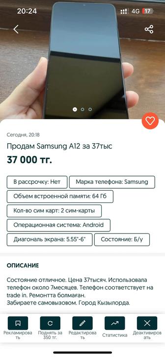 Продам самсунг состояние отличное