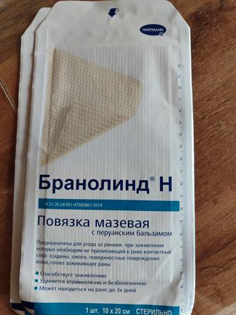 Продам пластыри от ожогов и ран