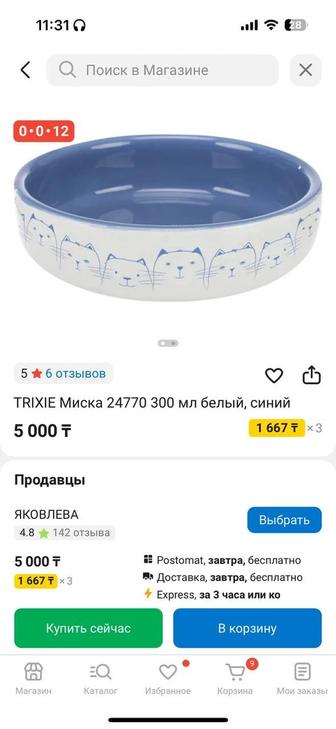 миска керамика