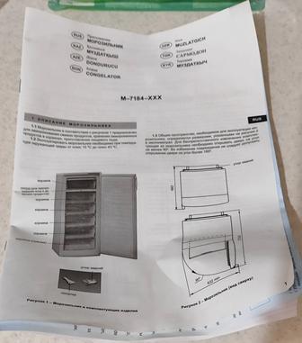 Морозильник АТЛАНТ