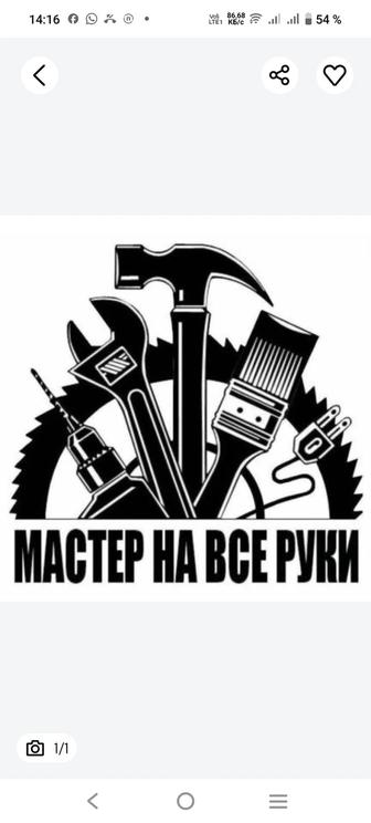 Ассалау алейкум курлыс жумысын истеймин кірпіш.қалаймын үйдің іші сыртын.