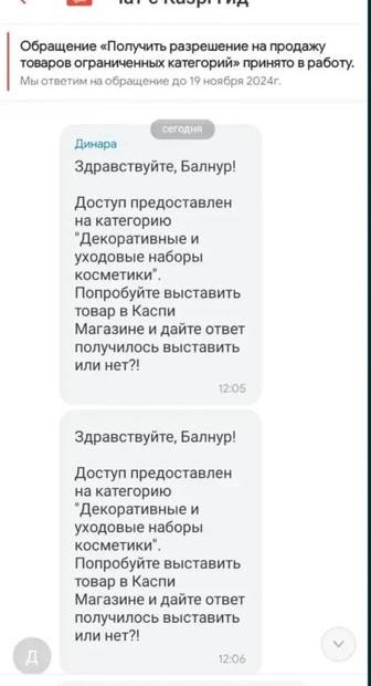 Открываем любую категорию и бренды в каспи магазине