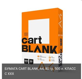 Офисная Бумага А 4