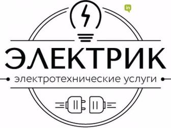 Монтаж электрика