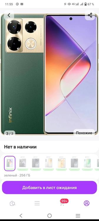 Телефон Infinix Note 40 Pro