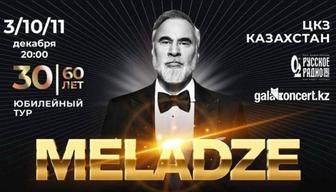 Продам 2 билета на Меладзе