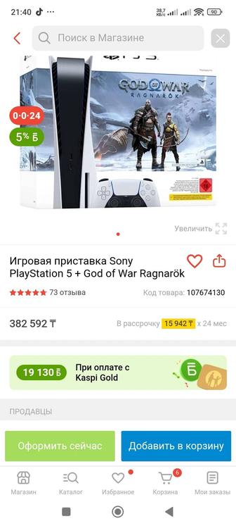 Sony PlayStation 5 новая абсолютно