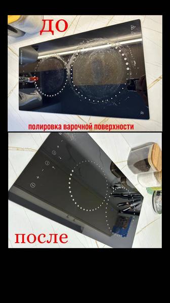 Профессиональная полировка варочных поверхностей