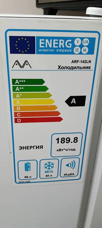 Холодильник