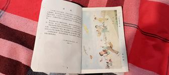 Старая китайская книжка