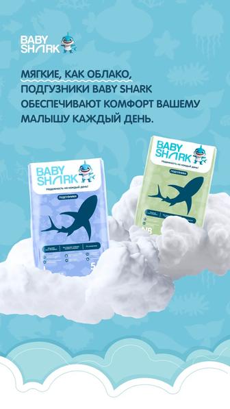 Подгузники Baby shark