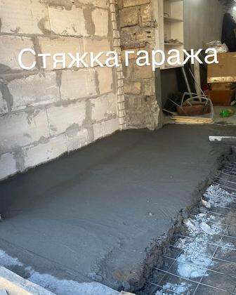Строительство и ремонт монтаж демонтаж