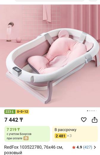 Ванная для малыша