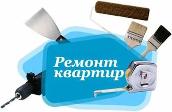 Премиальный ремонт квартир