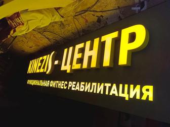Наружная реклама, вывески, баннеры, объемные буквы