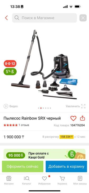 Продам пылесос Rainbow