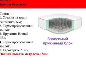 Матрас бу бесплатно