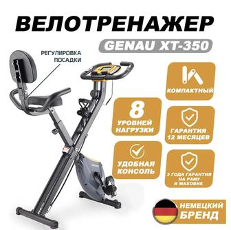 Велотренажер Genau XT-350