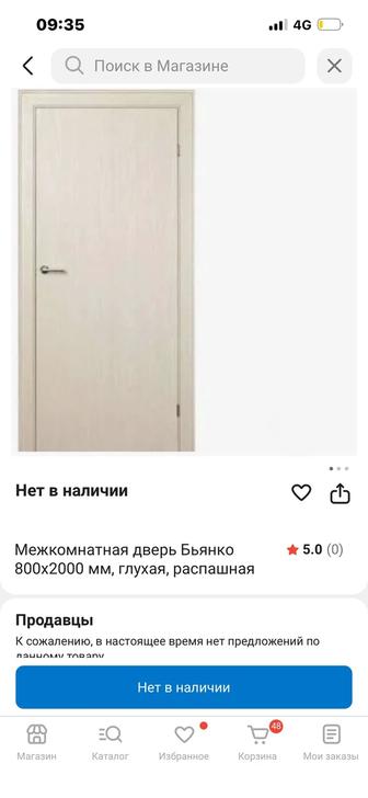 Дверь межкомнатная