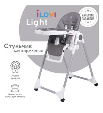 Стульчик для кормления ilovi