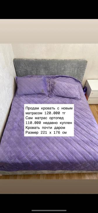 Продам кровать с матрасом