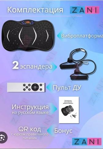 Виброплатформа