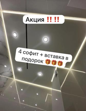 Натяжные потолки , от 1700 за кв.м