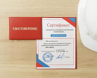 ПТМ, БИОТ, ПромБез документы для тендера
