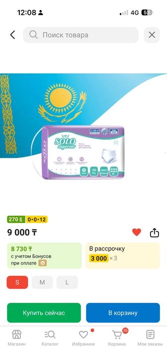 Памперсы трусики SOLO