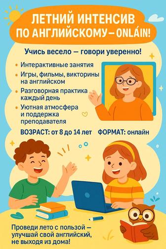 Курсы Английского языка