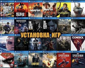 Установка игр на PS4 Golden 9.00