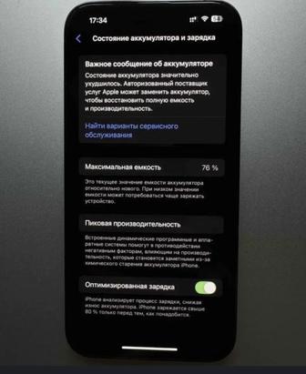 Айфон 13 про