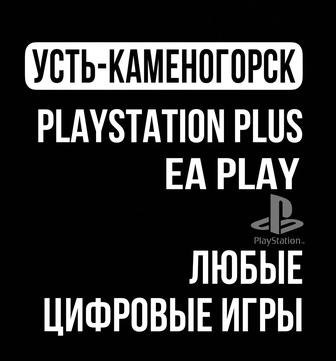 Подписки игры ps4 ps5 игры