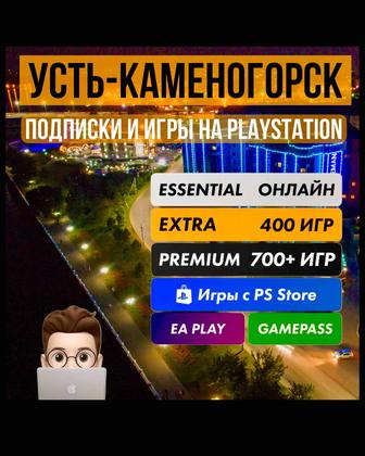 Подписки игры ps4 ps5 игры