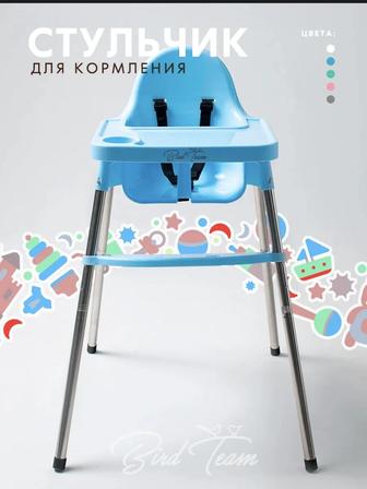 Стул для кормления