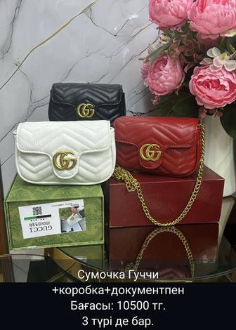 Сумка