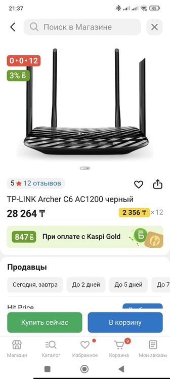 Продам WiFi(вай-фай) роутер