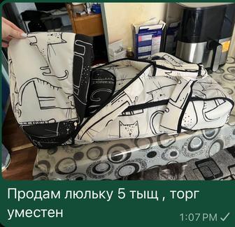 Переноска детская