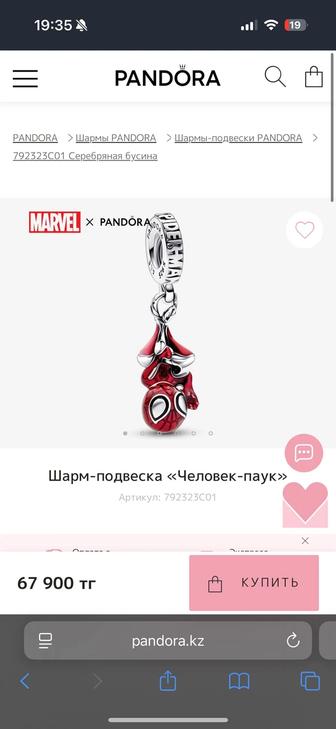 Шарм Пандора Marvel человек паук