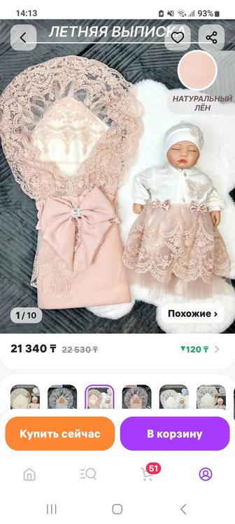 Продам конверт на выписку